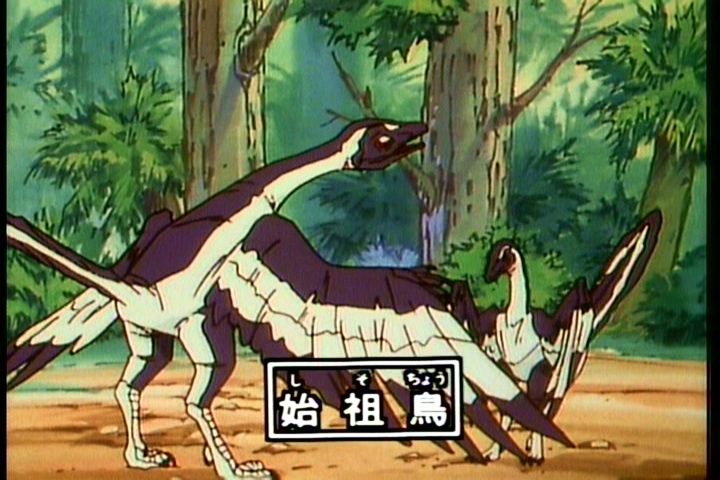 始祖鳥
