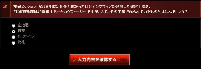 クイズ