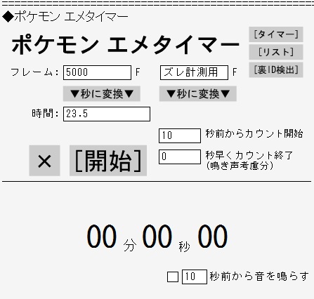 キノココエメタイマーhonnmono