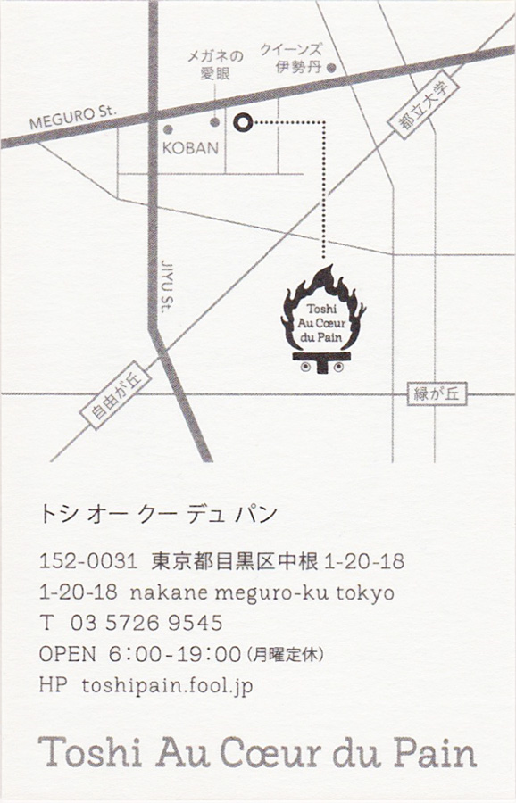 トシ オークーデュパン