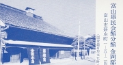 016 金岡邸 入館券