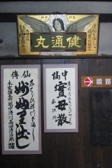 025 金岡邸