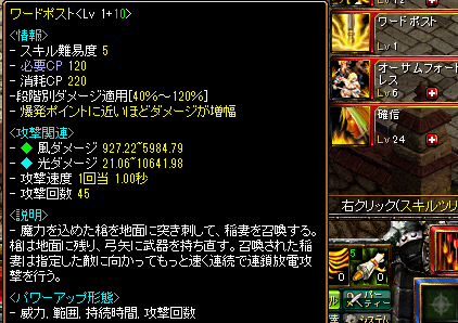 kakusei-ouka3.png