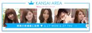 top_kansai.jpg