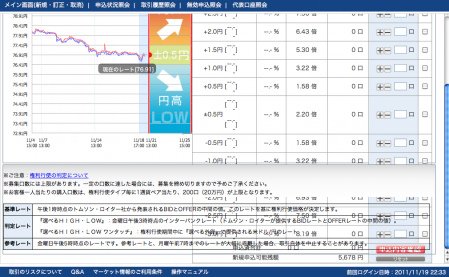 スクリーンショット(2011-11-19 22.34.51)