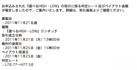スクリーンショット(2011-11-26 21.27.19)