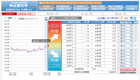 スクリーンショット(2011-11-26 21.59.55)