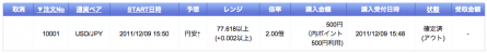 スクリーンショット(2011-12-09 16.01.53)