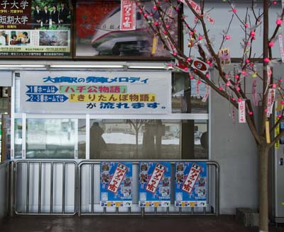 大館駅2