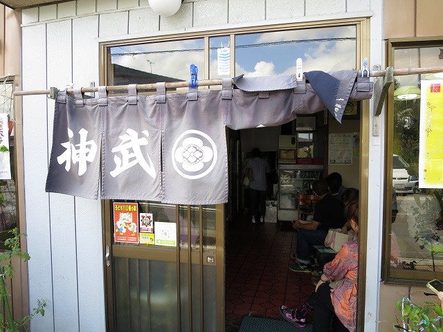 神武食堂