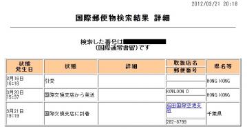 20120321P.jpg