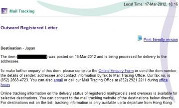 HKPost20120317.jpg