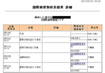 s20120322jp.jpg