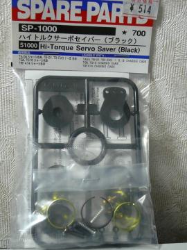 sP1300035.jpg