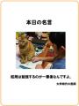 名言2