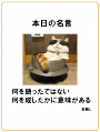 名言6