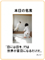 名言7