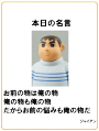 名言11
