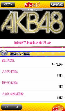 ぱち (224x384)