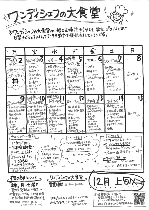 wan1129