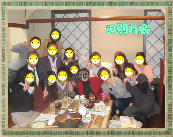 お別れ会