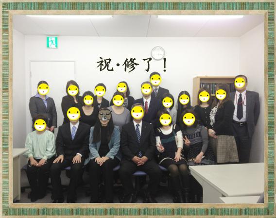 修了式