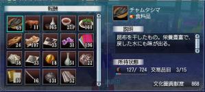 浦っぽい相場