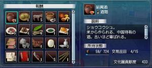 マカオ相場