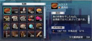 淡水相場