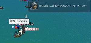 拿捕されて上げない