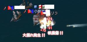 大火災
