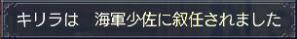 少佐なのです