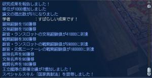論文達成
