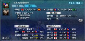 3日目戦功