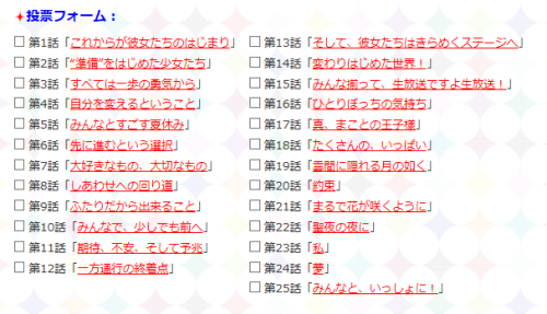 20131218IDOL25.png