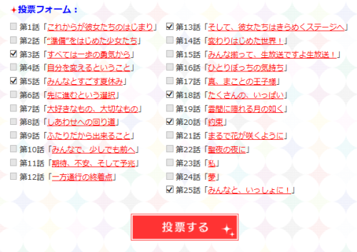 20131218IDOL6.png