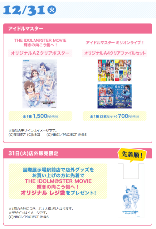 2013IDOL85R1.png