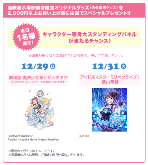2013IDOL85R2.png