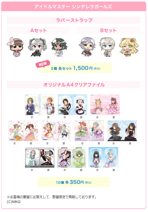 2013IDOL85R3.png