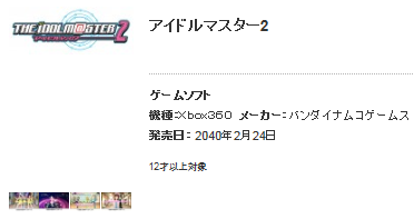 2013XmasIDOL.png