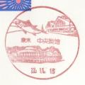 中央築地