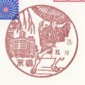 京橋