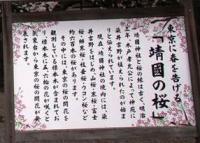 靖国神社 木戸