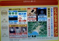新田義貞ついにゴールデンタイム3
