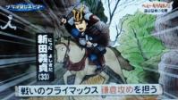 新田義貞、ついにゴールデンタイム1