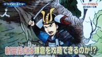 新田義貞ついにゴールデンタイム7