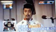 新田義貞ついにゴールデンタイム12