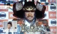 新田義貞ついにゴールデンタイム10