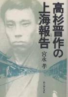 高杉