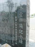 浄蓮寺 2